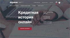 Desktop Screenshot of equifax.ru